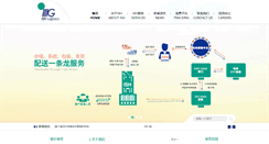 Desktop Screenshot of ish.com.cn